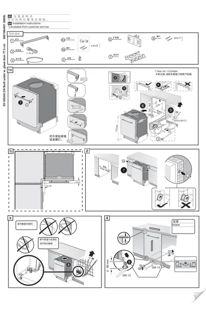 siemens 西门子 SJ43VB63MC